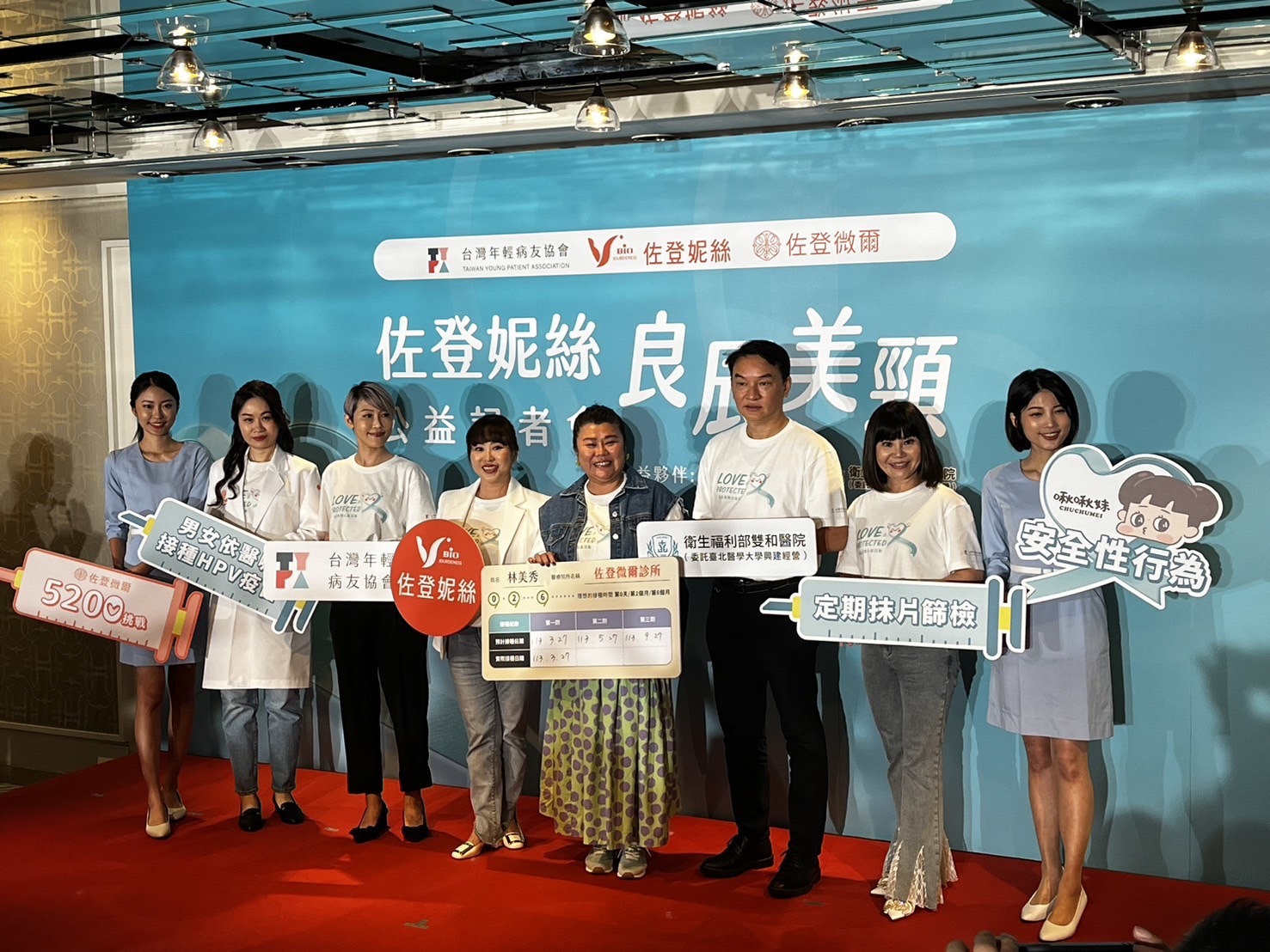 艺人林美秀（左五）、年轻病友协会理事长潘怡伶（左3）等人出席HPV卫教记者会，呼吁民众尽早接种HPV疫苗。记者林琮恩／摄影