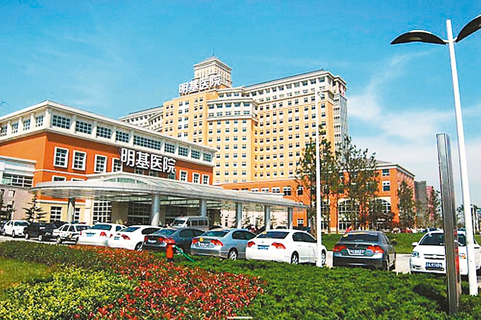 明基医院将到香港IPO。图为苏州明基医院。（网路照片）