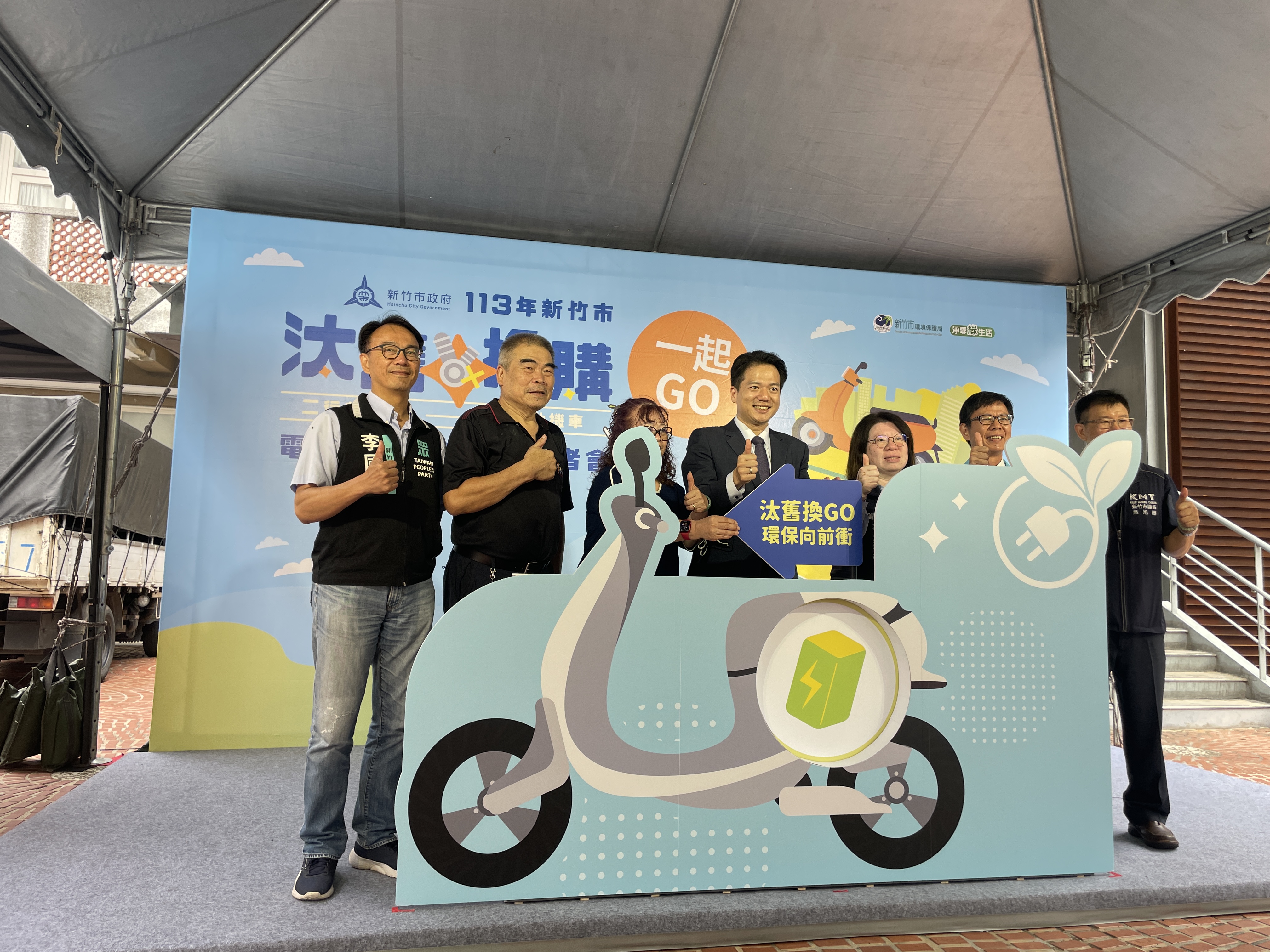 新竹市环保局今天在幸福广场举办「新竹市电动机车汰旧换新加码补助」记者会，公布今年度的汰旧换购电动机车方案。记者张裕珍／摄影