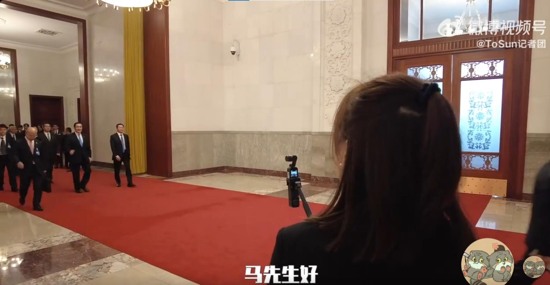 大陆官媒揭露马英九在马习二会前，于新疆厅休息，而会见时间比原定超出十几分钟。（图／截自《ToSun记者团》微博影片）