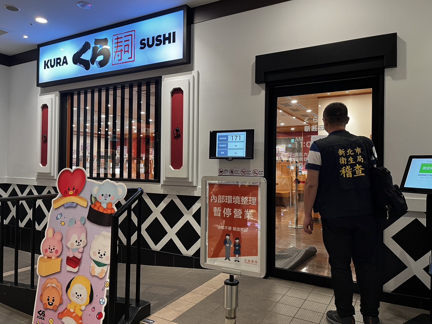 连锁寿司品牌「藏寿司」出现多起疑似食物中毒通报。图／新北卫生局提供