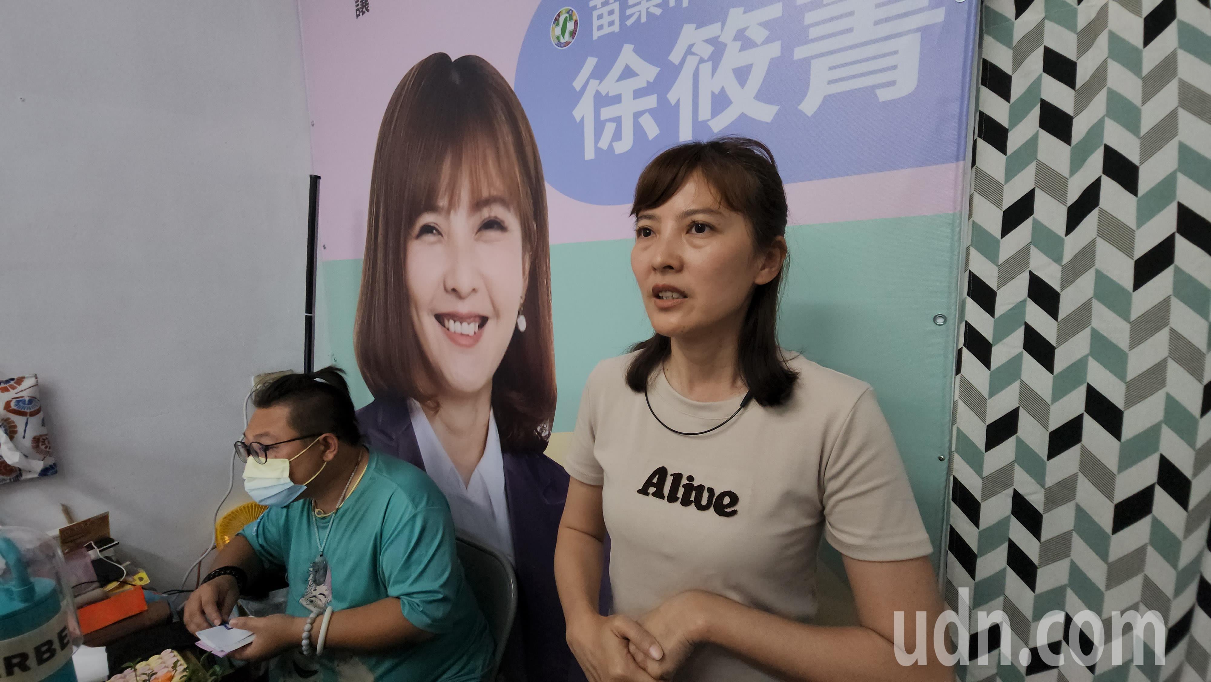 苗栗市长补选结果出炉，民进党徐筱菁以6905票落败，她认为自己的努力还不够，将会继续加油。记者胡蓬生／摄影