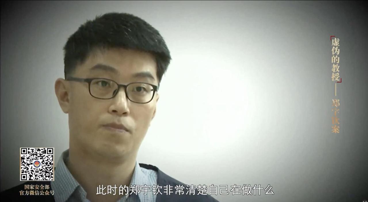 在中国国安部发布的十大典型间谍案中，还有郑宇钦在镜头前公开认罪画面。（取材自国安部影片）