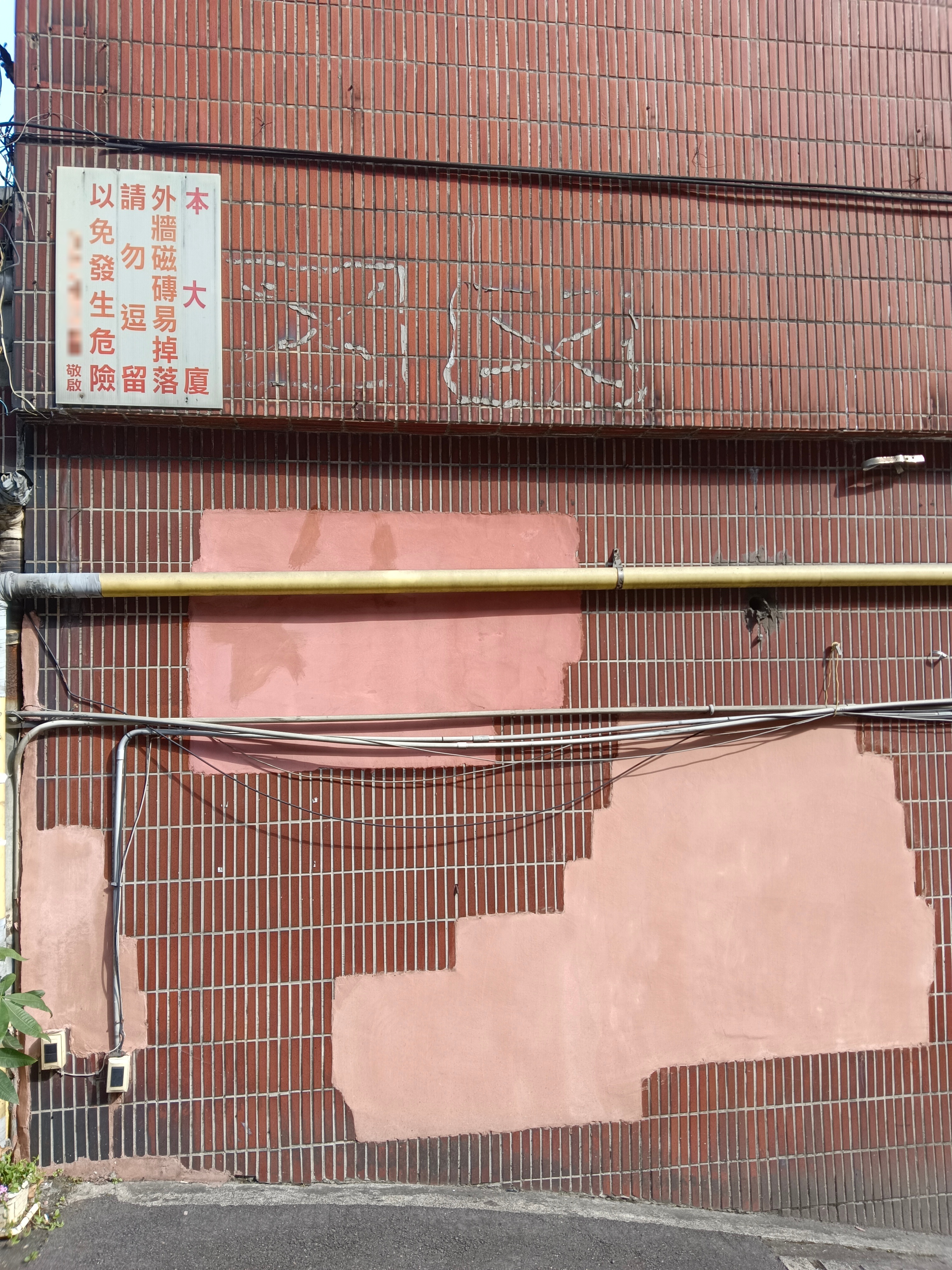 台湾住宅建筑早年砌砖，后来在外墙贴磁砖属湿式工法；若施工不当，或常年受气候影响品质，就可能衍生「磁砖雨」伤人。记者邱瑞杰／摄影