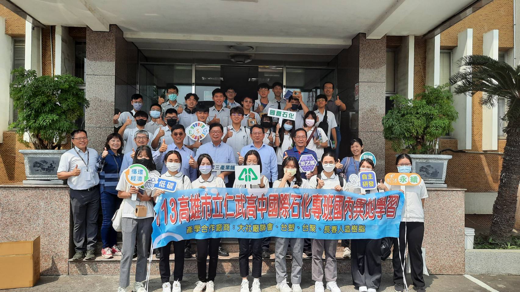 高雄市立仁武高中国际石化专班高三学生一行人，15日参访国乔高雄厂。国乔石化提供／照