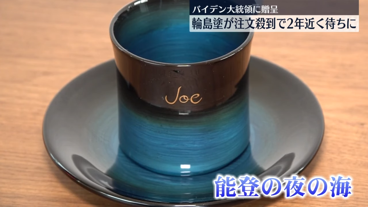 日本首相岸田文雄赠送拜登「轮岛涂」漆器制品。图撷自日テレNEWS youtube