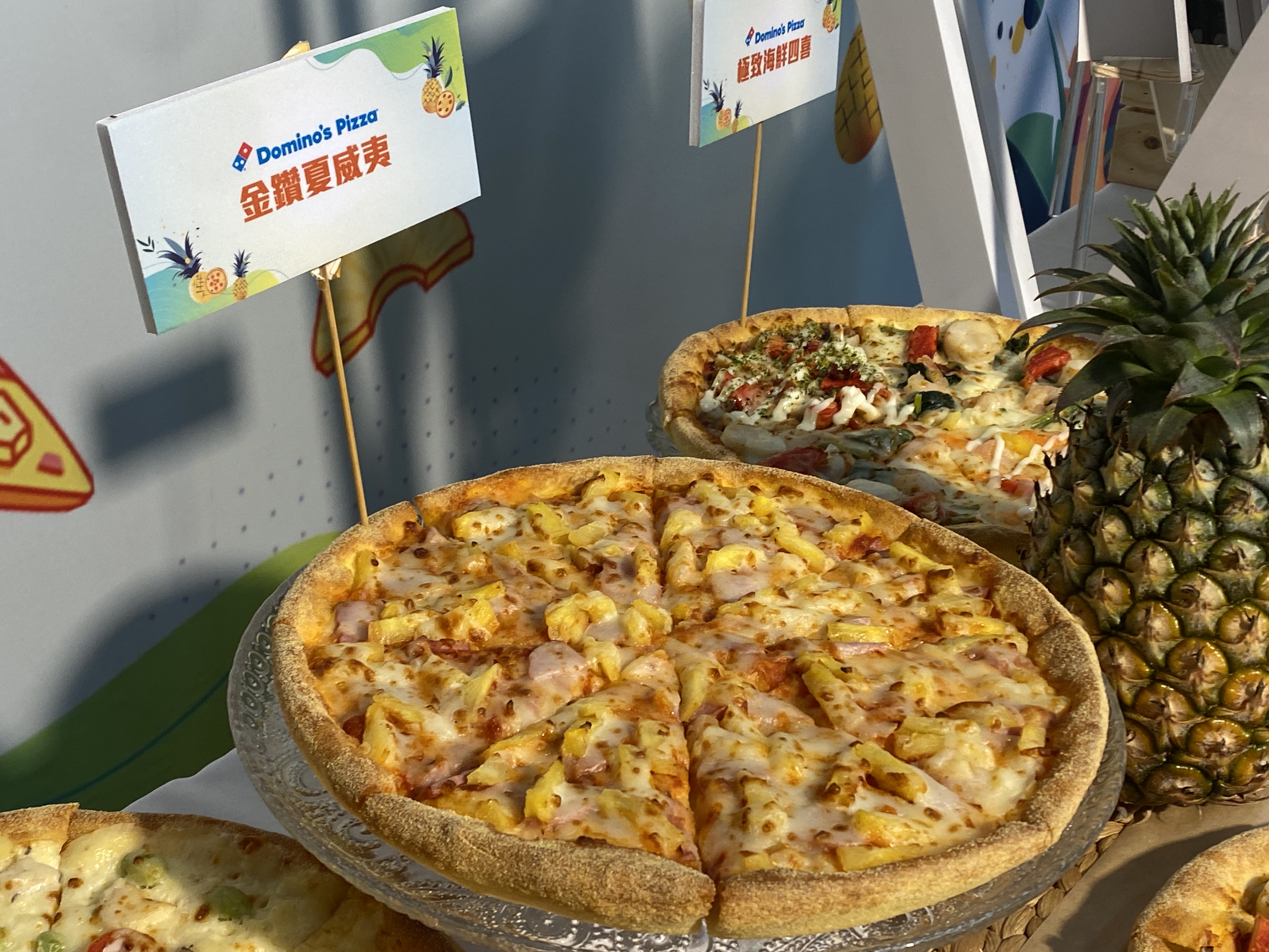 披萨连锁业者达美乐宣布，夏威夷口味披萨将采用台农17号的金钻凤梨。记者李柏澔／摄影