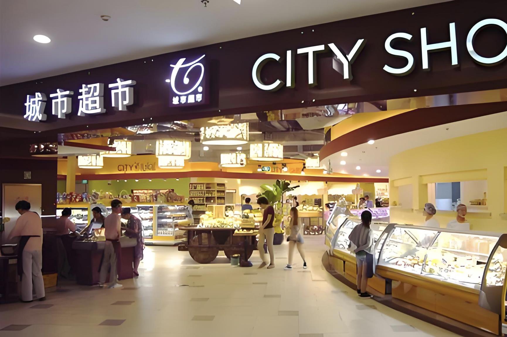 被称为超市中的精品的上海城市超市，无预警宣布关店。（图／取自东方财富网）