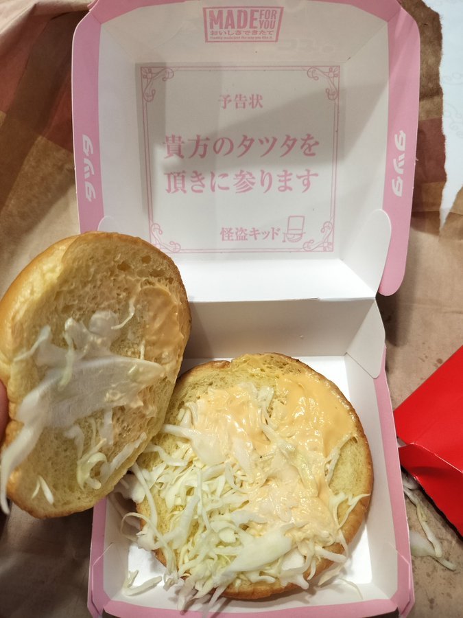 日本有网友订了麦当劳外卖，结果送来的汉堡没有「主料」，令他傻眼。图撷自推特