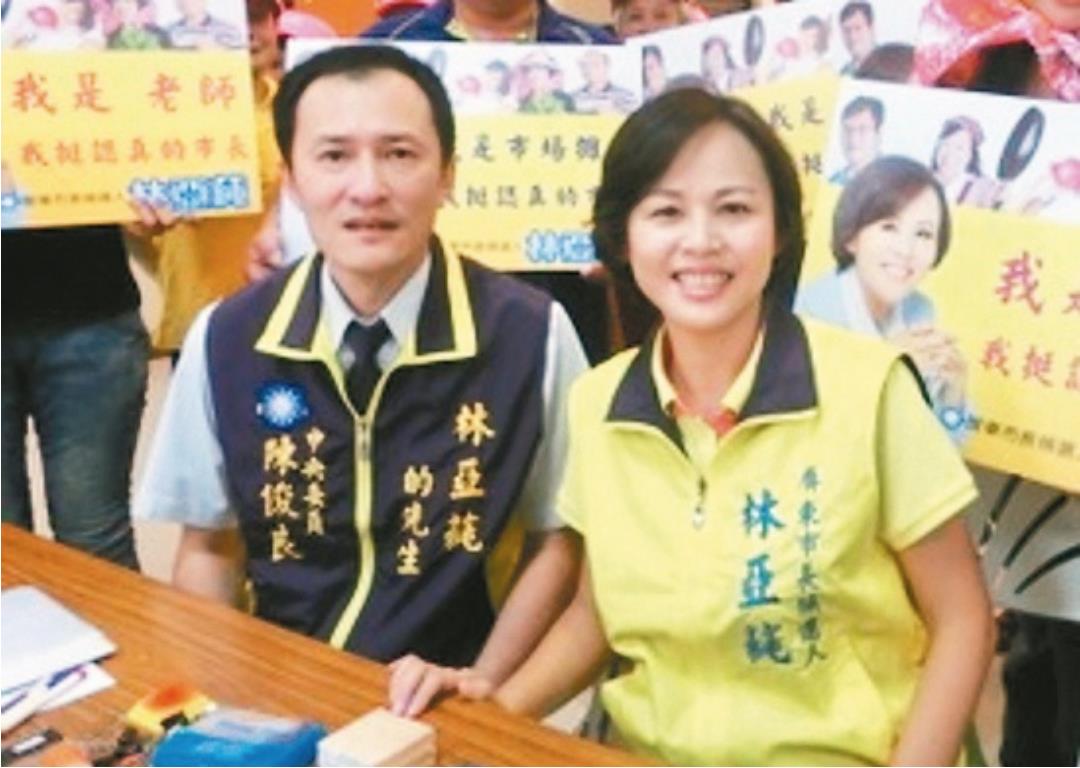 前屏东市长林亚莼（右）与丈夫蓝俊良（原名陈俊良），被控十多年前林担任县议员期间涉嫌贪污，夫妻都有罪。图／报系资料照