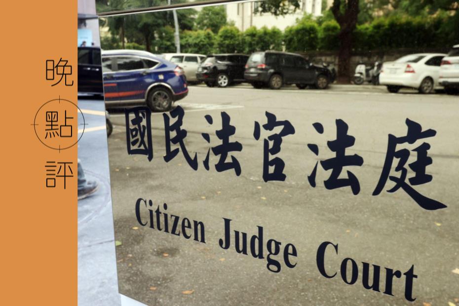 2023年台湾 「国民法官」正式上路，总计审理18件中最重判无期、未有死刑。图／联合报系资料照片