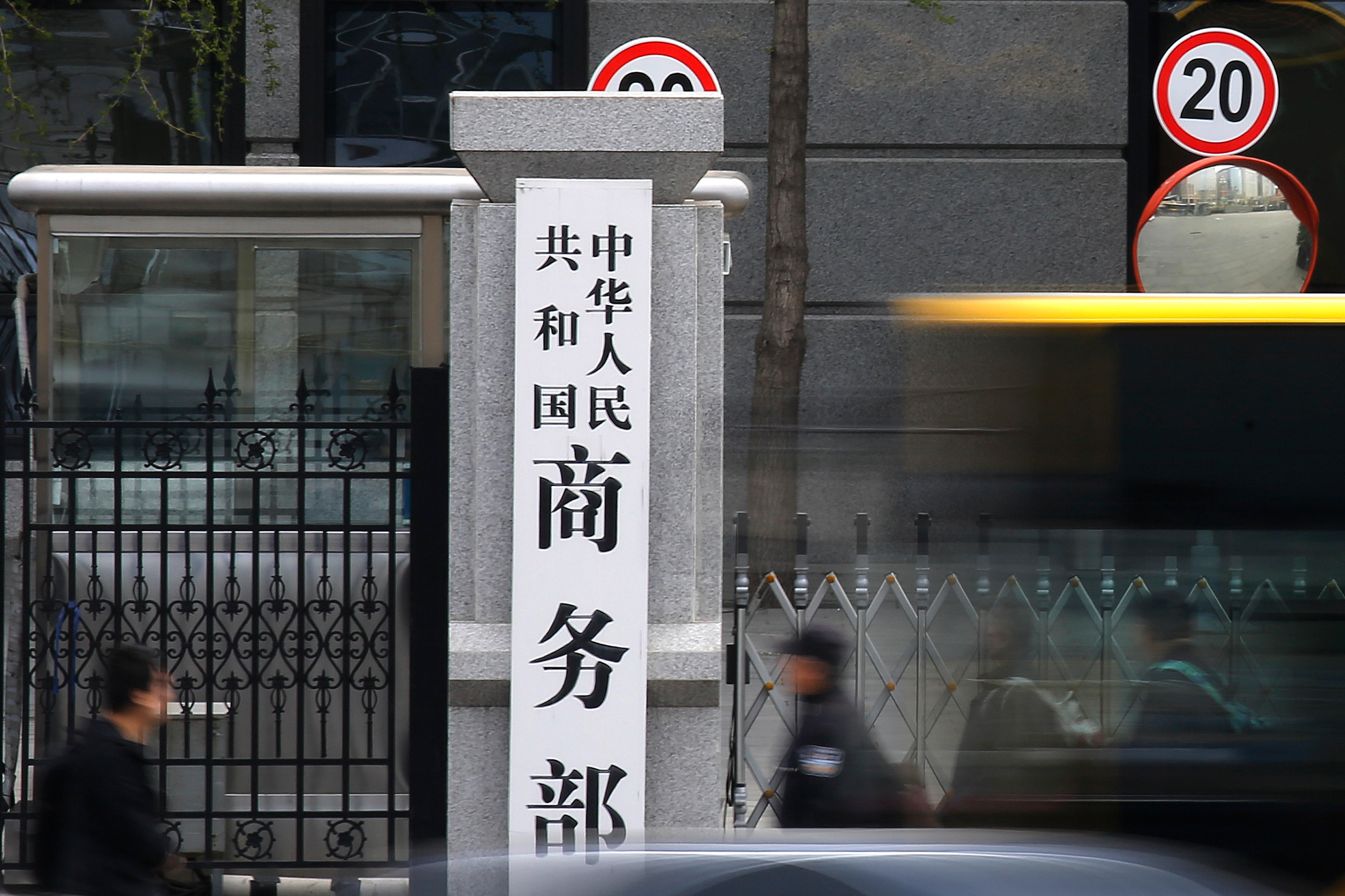 大陆商务部19日宣布，调查机关最终认定原产于台湾的进口聚碳酸酯（PC）「有倾销」，自2024年4月20日起，对被调查产品征收最高22.4%反倾销税。（美联社）