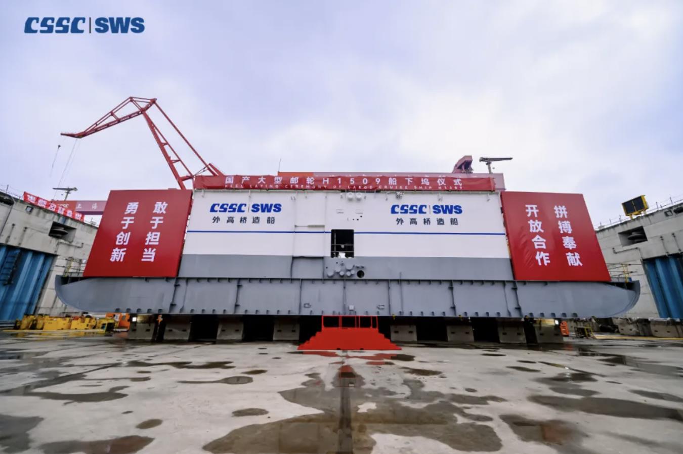 大陆第二艘国产大型邮轮20日在中国船舶上海外高桥造船2号船坞完成下坞，开始搭载组装，意味著邮轮建造进入「加速期」。（取自中国船舶报）