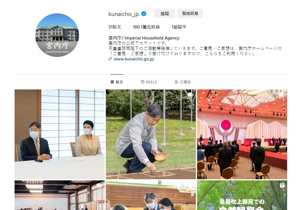 掌管日本皇室相关事务的宫内厅开设社群平台Instagram（IG）官方帐号后，4月1日首度贴文就引发日本民众广大回响，经过21天的经营，累计粉丝人数已在今天下午破百万人。图／截自IG