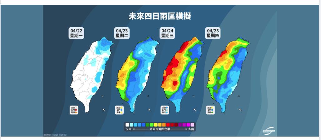 锋面要来了，一图看未来4天降雨情形。撷取自气象粉专「台湾台风论坛｜天气特急」。