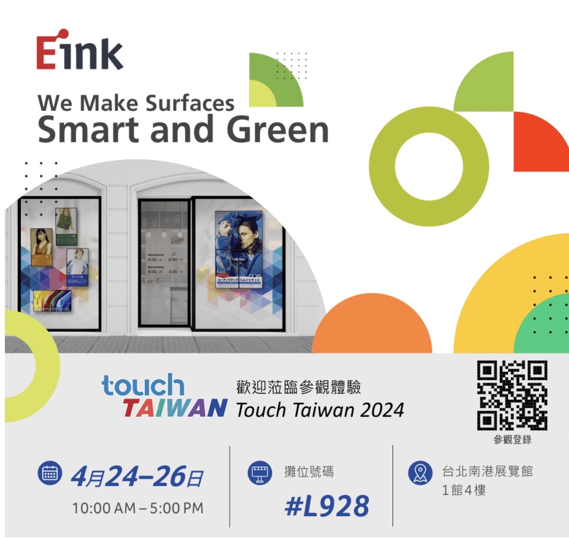 引领智慧城市低碳转型 — E Ink元太科技彩色电子纸全方位应用场景于2024Touch Taiwan展盛大展出。图／元太提供