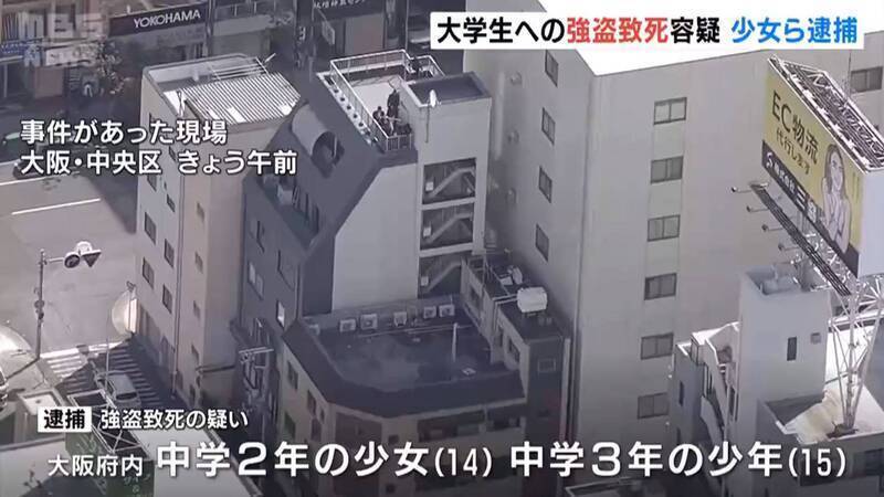 日本大阪日前发生一起因「仙人跳」导致的坠楼命案。1名男大生遭3名国中生诱骗至大楼，并被抢夺钱财，在逃跑过程中不慎坠楼身亡。图取自TBS NEWS DIG