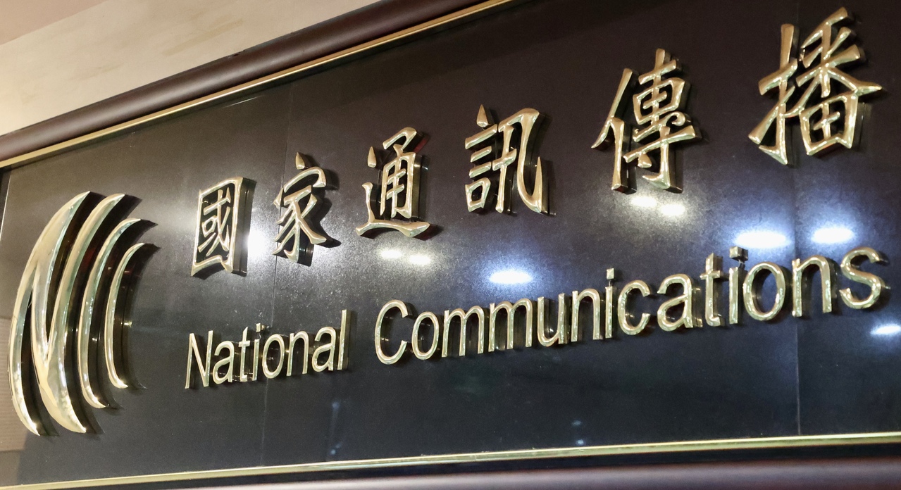 国家通讯传播委员会（NCC）提名四名委员名单逐渐浮出台面。 图／联合报系资料照片