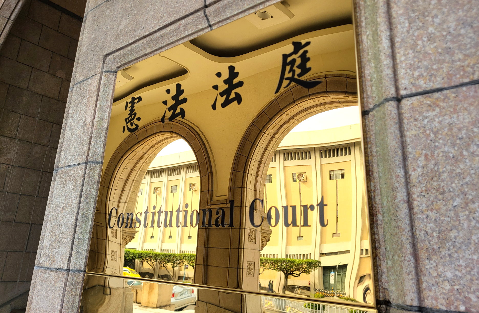 宪法法庭。图／联合报系报资料照片