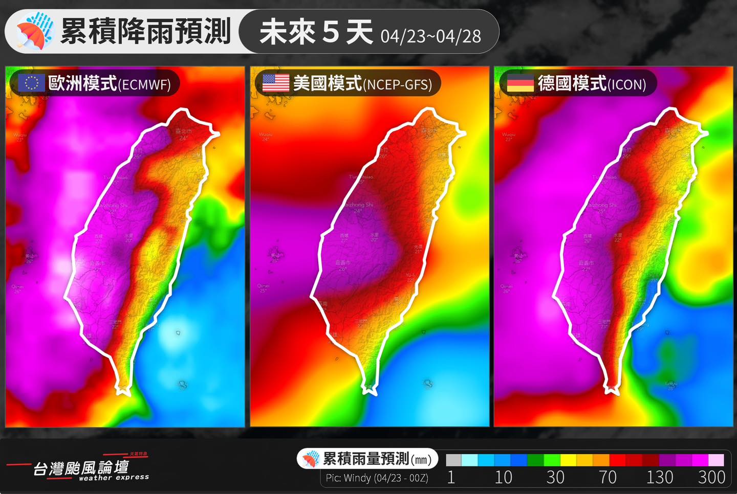 4月23日至28日累积雨量预测。图／取自「台湾台风论坛｜天气特急」脸书粉专