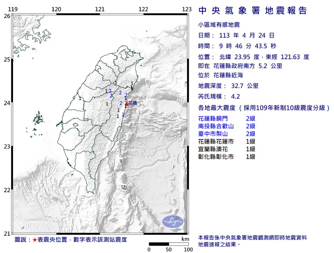 中央气象署发布小区域有感地震报告。图／中央气象署提供