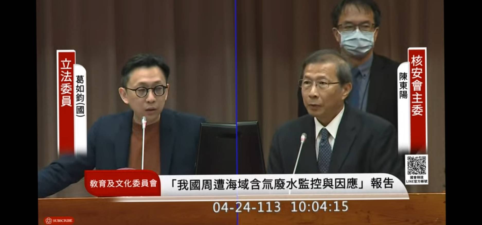 陈东阳表示，核电机组延役问题已经在社会上讨论许久，尊重立法院修法的决议。撷取自国会直播频道