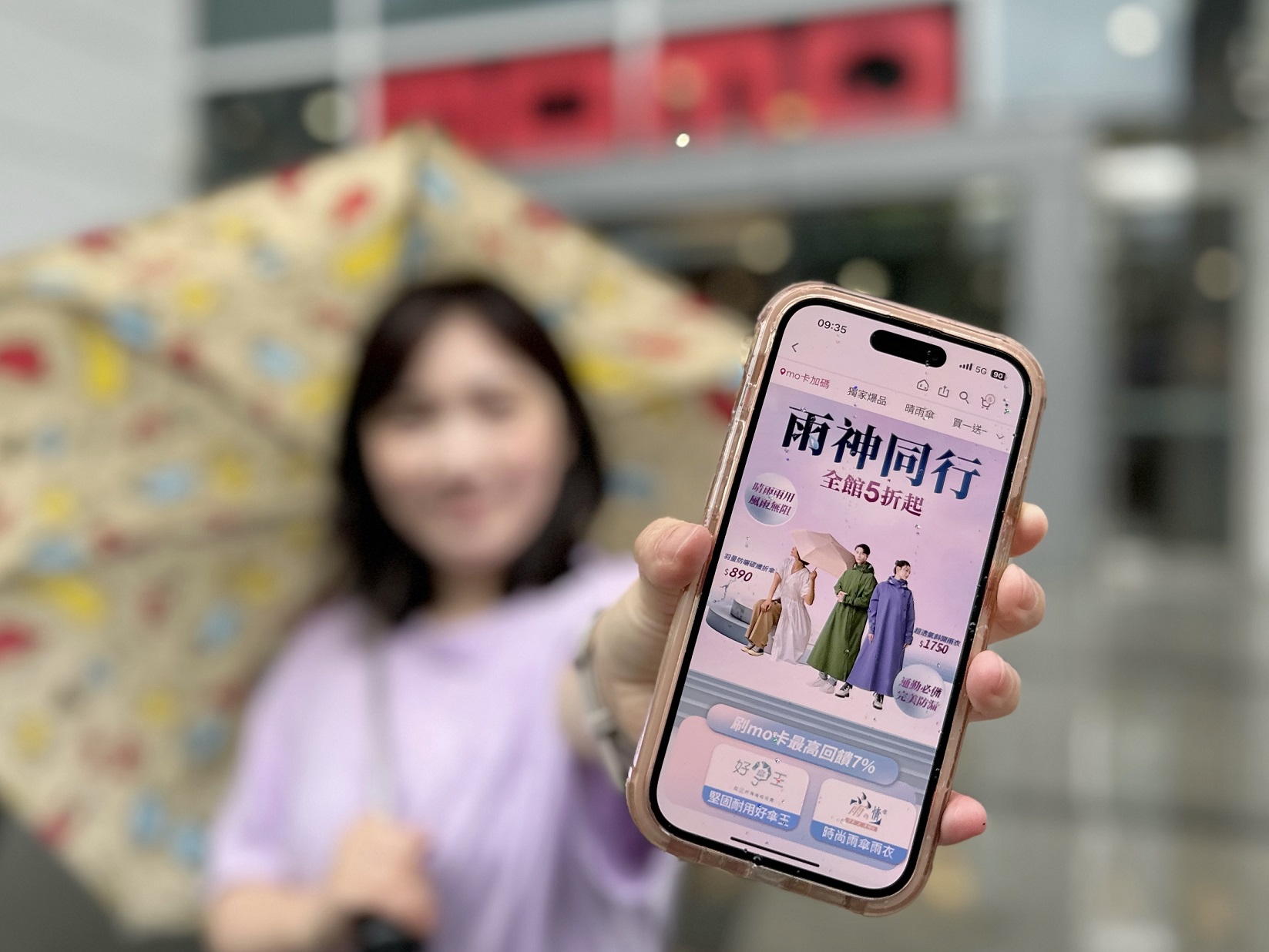 momo购物网即日起至4月30日推出「雨神同行」全馆雨具5折起，下单指定商品刷mo卡享最高7%回馈。图／momo购物网提供