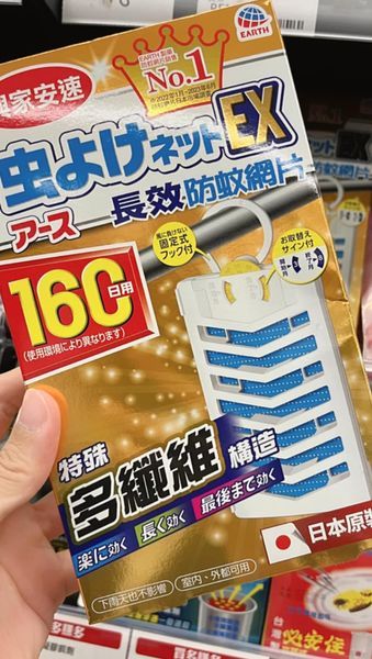 女网友在大卖场看到一款日本品牌的防蚊挂片，买回家使用后发现很有效，完全没有踩雷。图撷自脸书「我爱全联-好物老实说」