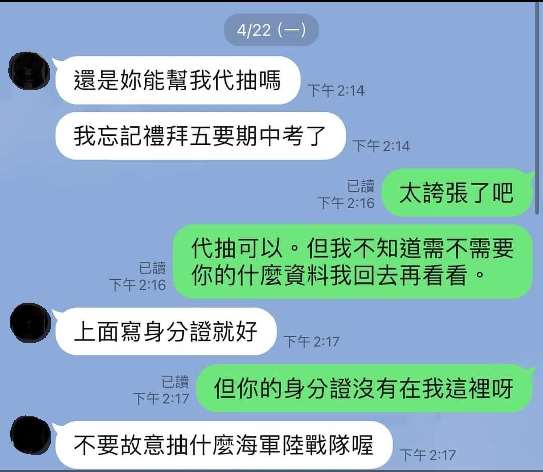 台东县议员王文怡抽签前儿子还传LINE讯息给她说「不要故意抽什么海军陆战队喔」。图／王文怡提供