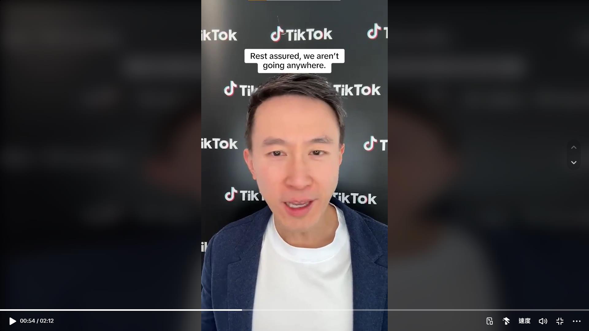 TikTok执行长周受资发表短影片向用户喊话，「放心，我们哪也不会去」。取自TIKTOK