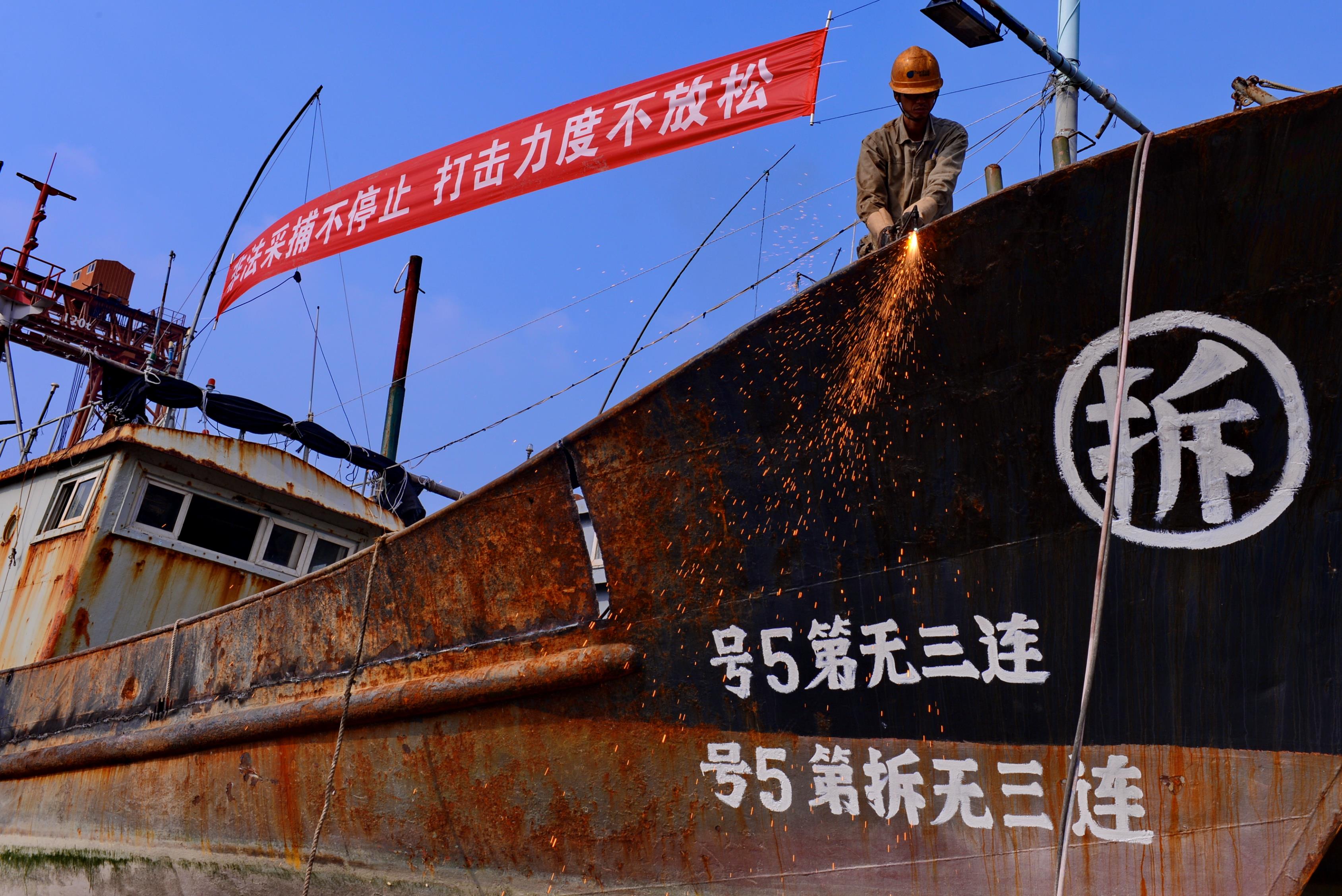 中国大陆今年积极查处「三无」船舶，图为福建早前强行拆解「三无」船舶。新华社
