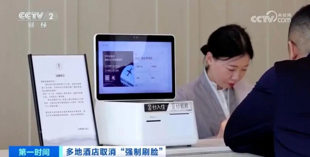 近年在中国大陆办理旅馆入住时，多家业者会要求客人刷脸识别，即使有带证件也一样，却不一定比较方便。（图／取自央视新闻）
