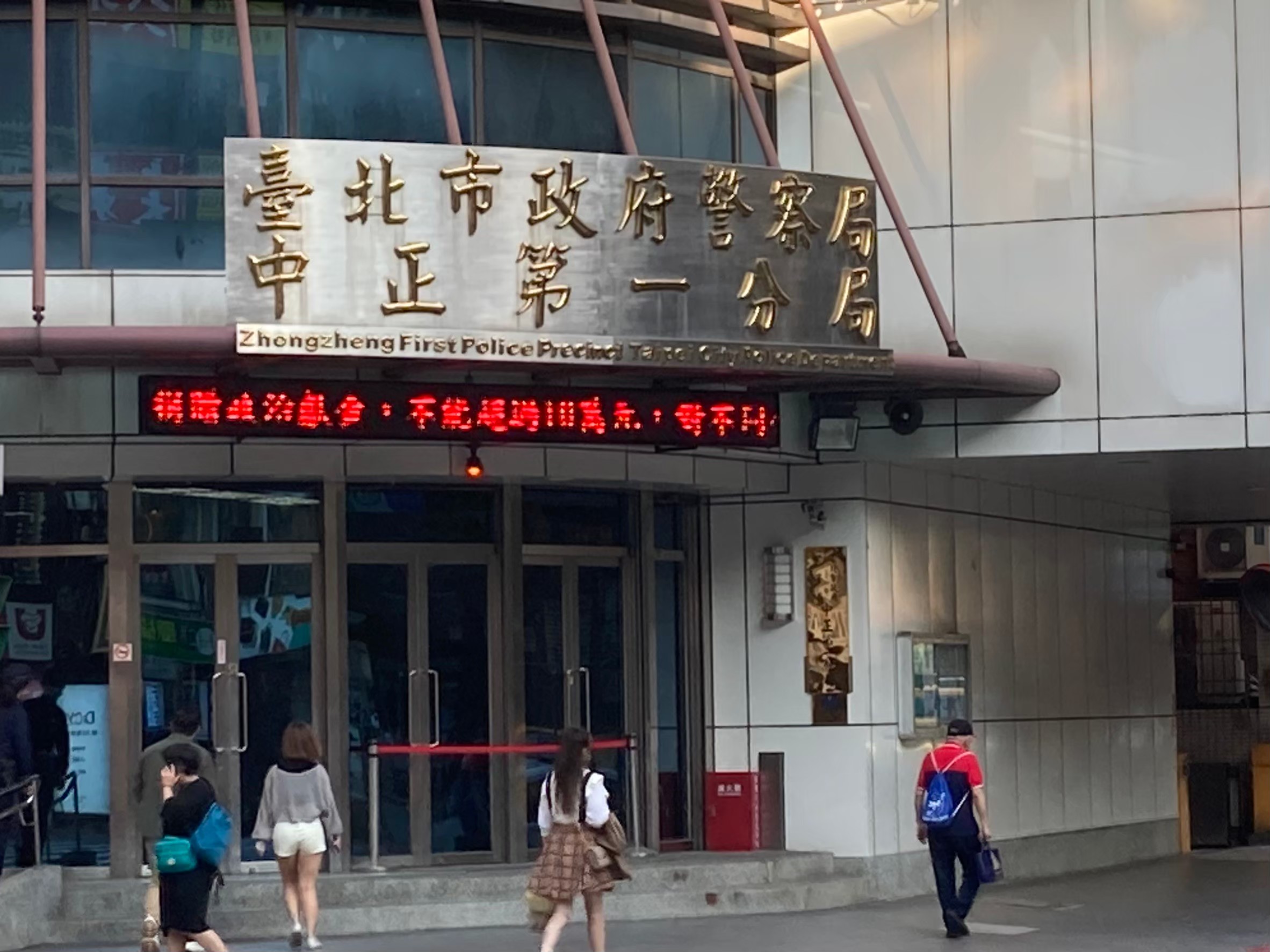 台北市中正一警分局忠孝西路派出所徐姓警员，今天中午在分局地下停车场开枪，头部中弹送医不治。图/记者翁至成摄影