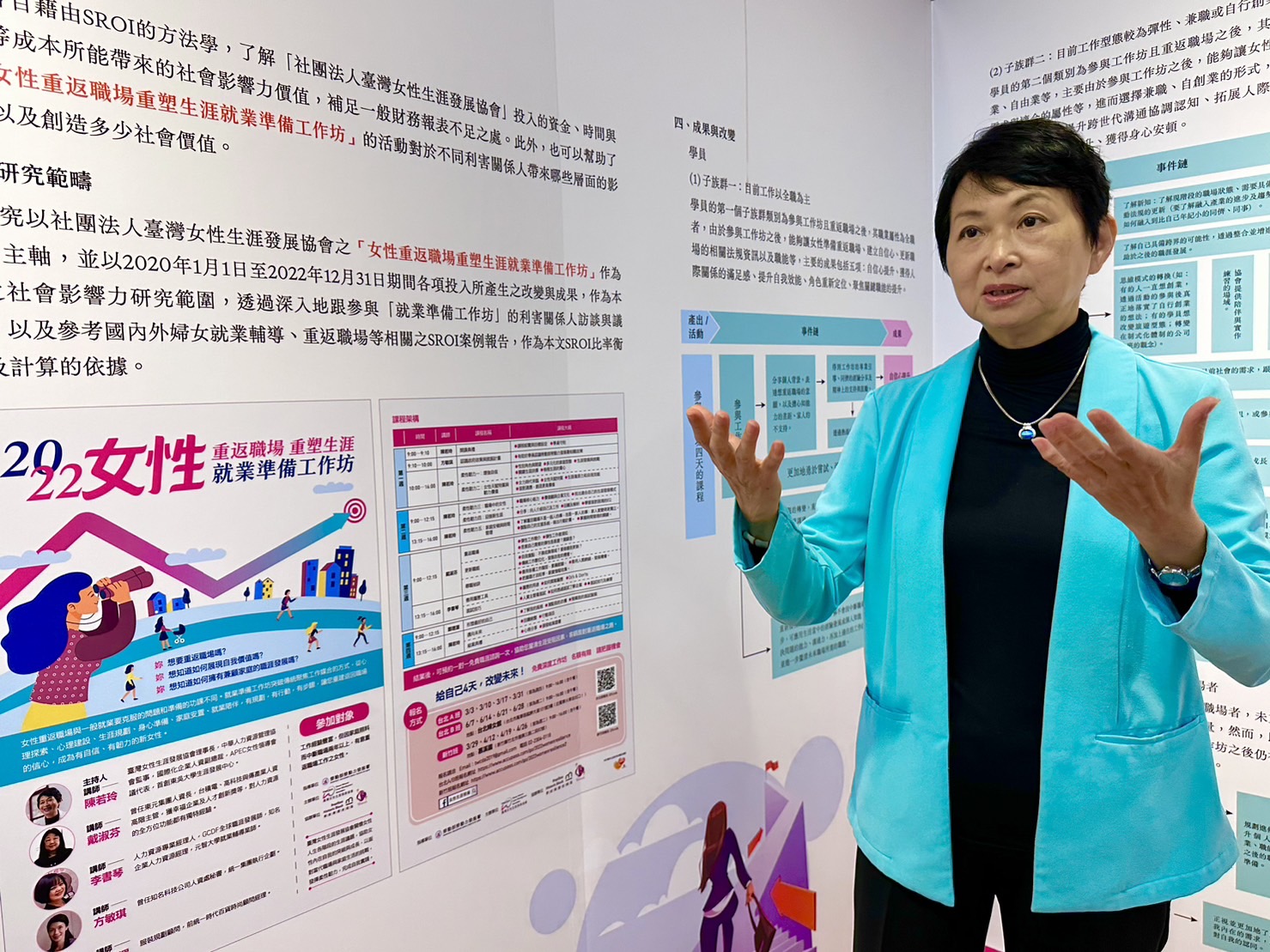 论坛当天，陈若玲分享台湾女性生涯发展协会替学员们设计的课程，对于学员产生哪些价值和影响。记者邱书昱／摄影