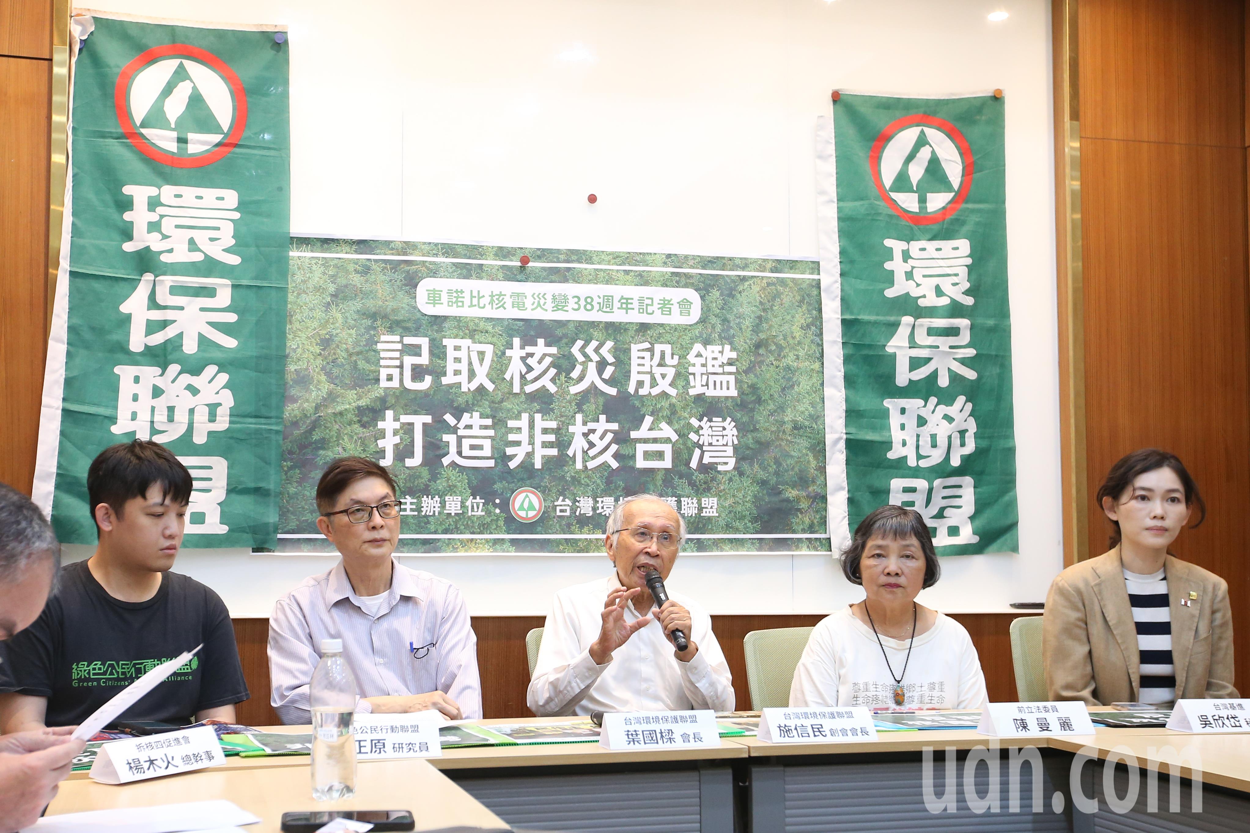 台湾环境保护联盟上午举行，台湾环境保护联盟会长叶国梁（右三）表示车诺比核电灾变为人类史上最大的核电意外，也对世界的能源政策造成相当多的影响，核电工业受到重挫，民众也对核安问题开始重视。记者叶信菉／摄影