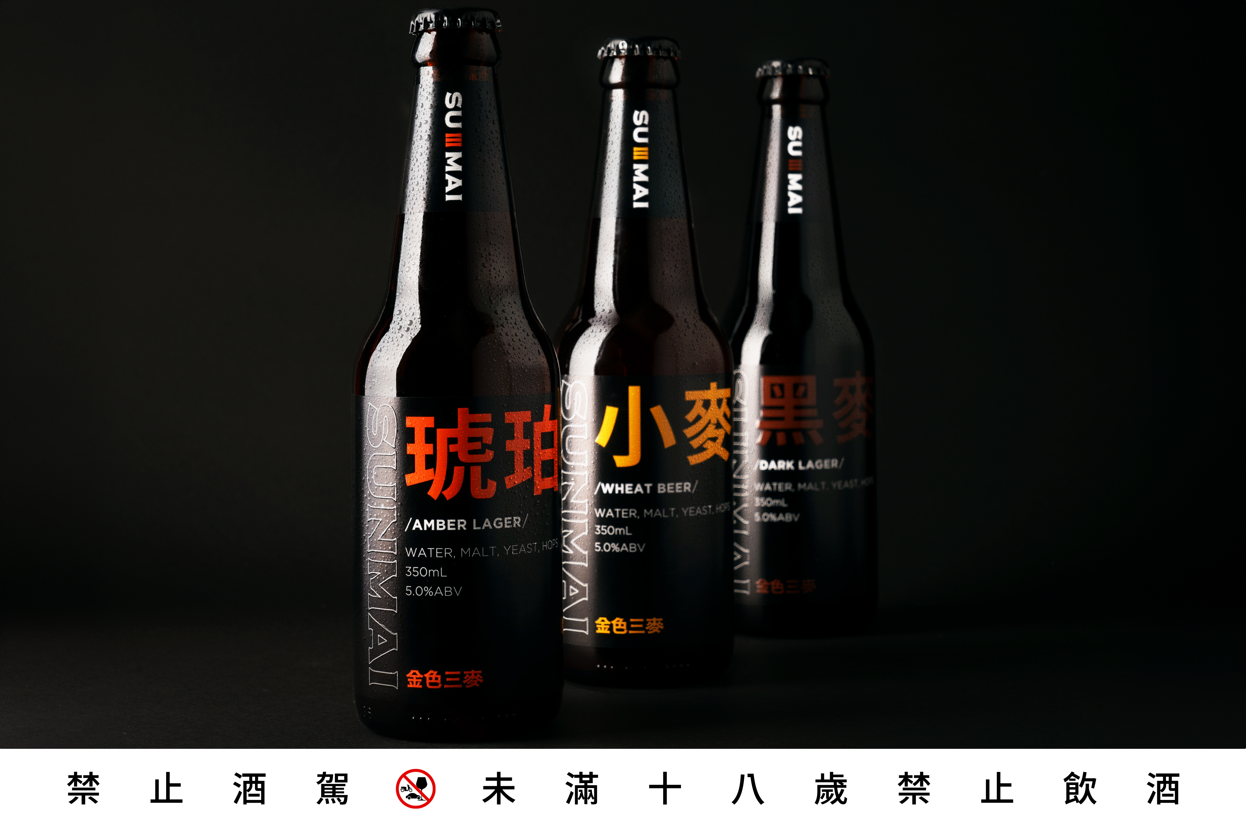 SUNMAI金色三麦以经典酒款德式小麦啤酒获颁「世界啤酒大赛」银牌，成为台湾唯一夺奖的酒厂。图／金色三麦提供   提醒您：酒后找代驾！禁止酒驾 饮酒过量有碍健康