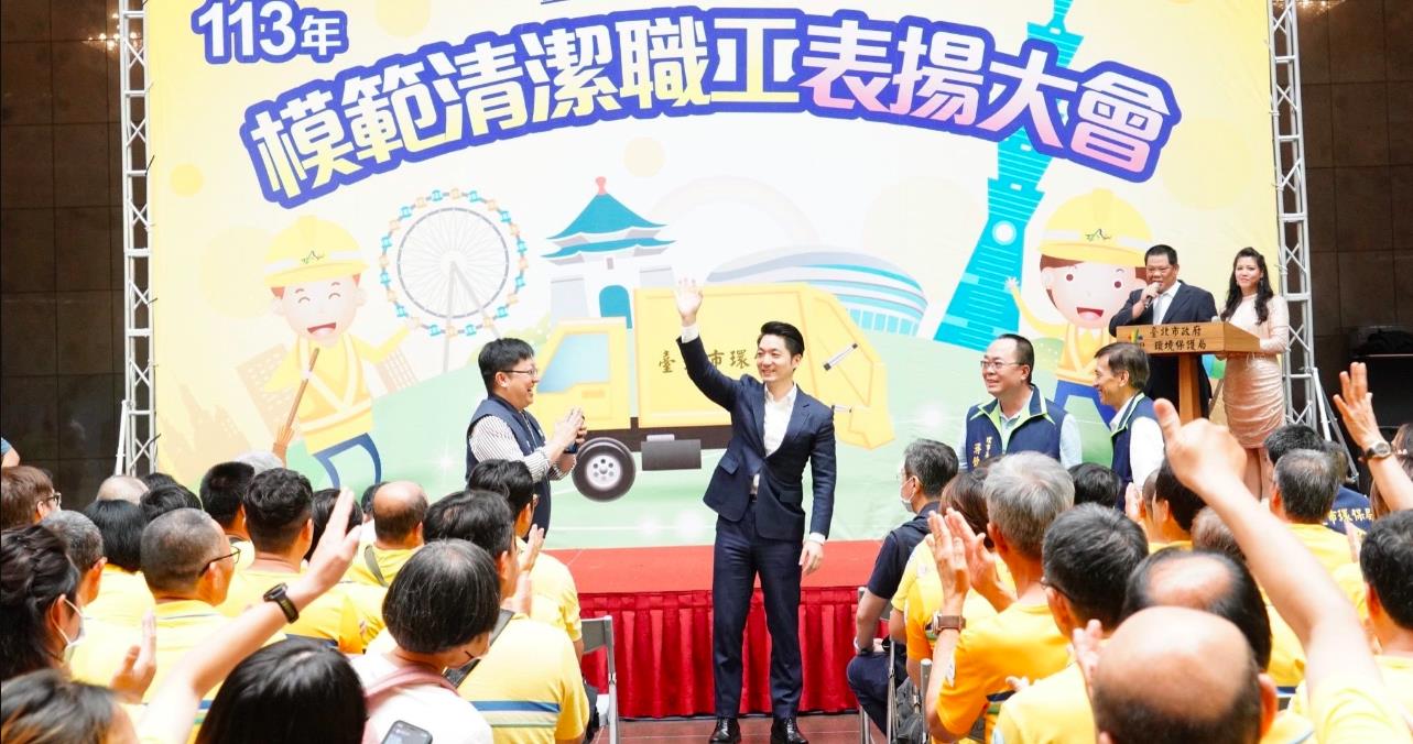 台北市长蒋万安今天出席今年度模范清洁职工选拔表扬。图／北市府提供
