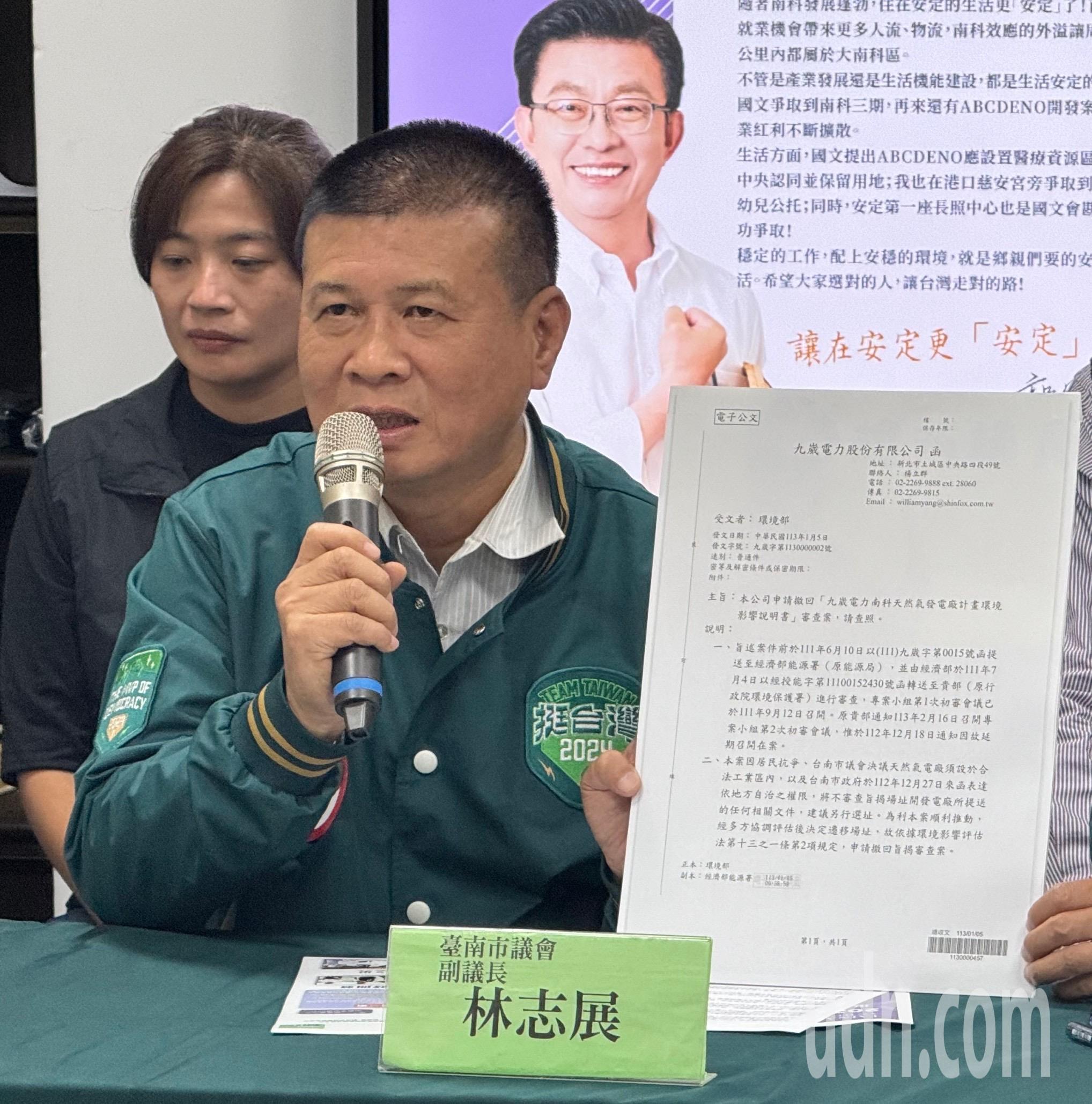台南市正副议长贿选案今天宣判，遭起诉的10人全部无罪，对此副议长林志展表示「尊重司法判决」。记者庄曜聪／摄影