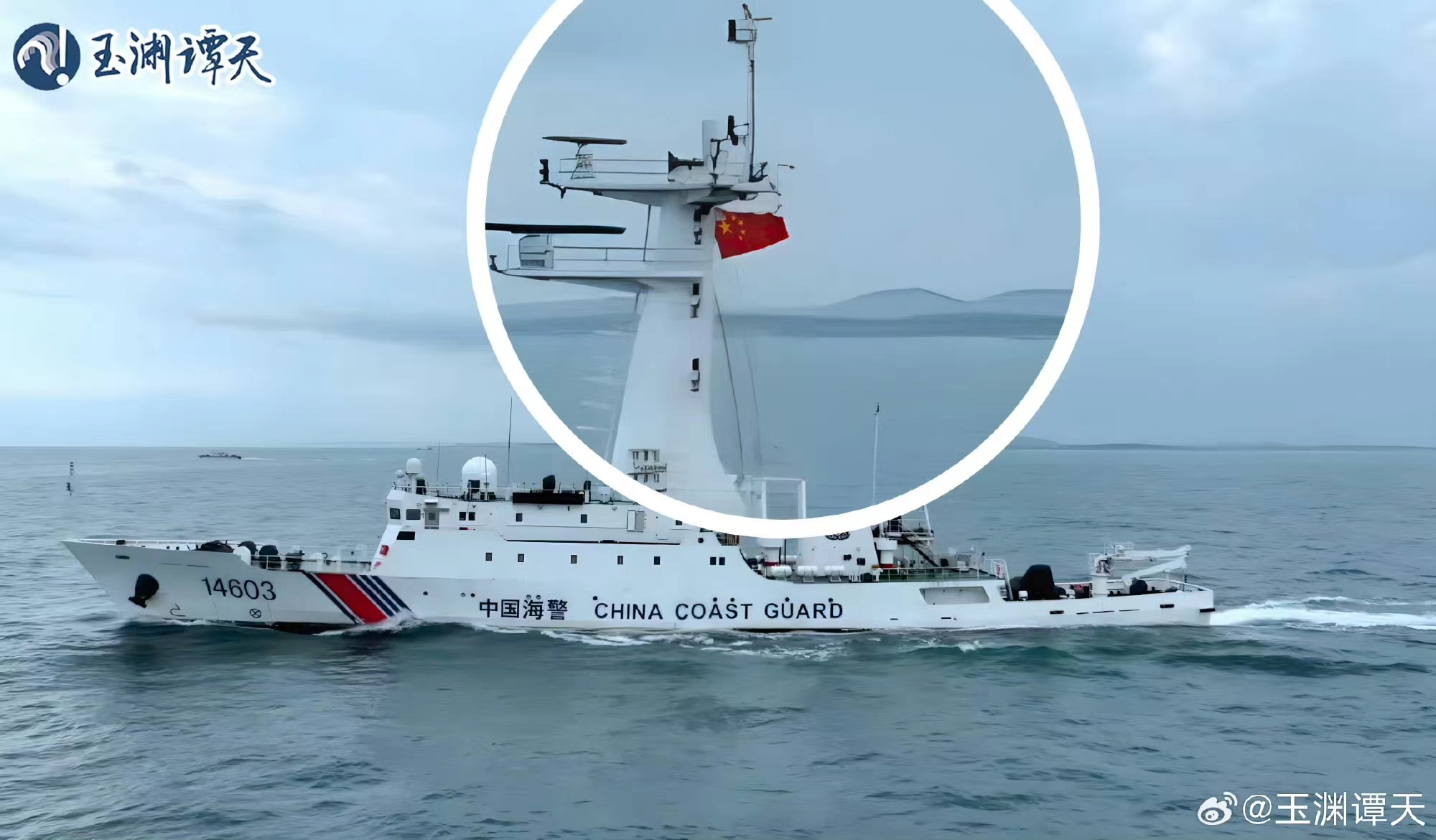 《玉渊谭天》指出，中国海警29日发布的影片刻意展示中共五星旗与金门岛同框画面。（图／取自《玉渊谭天》）