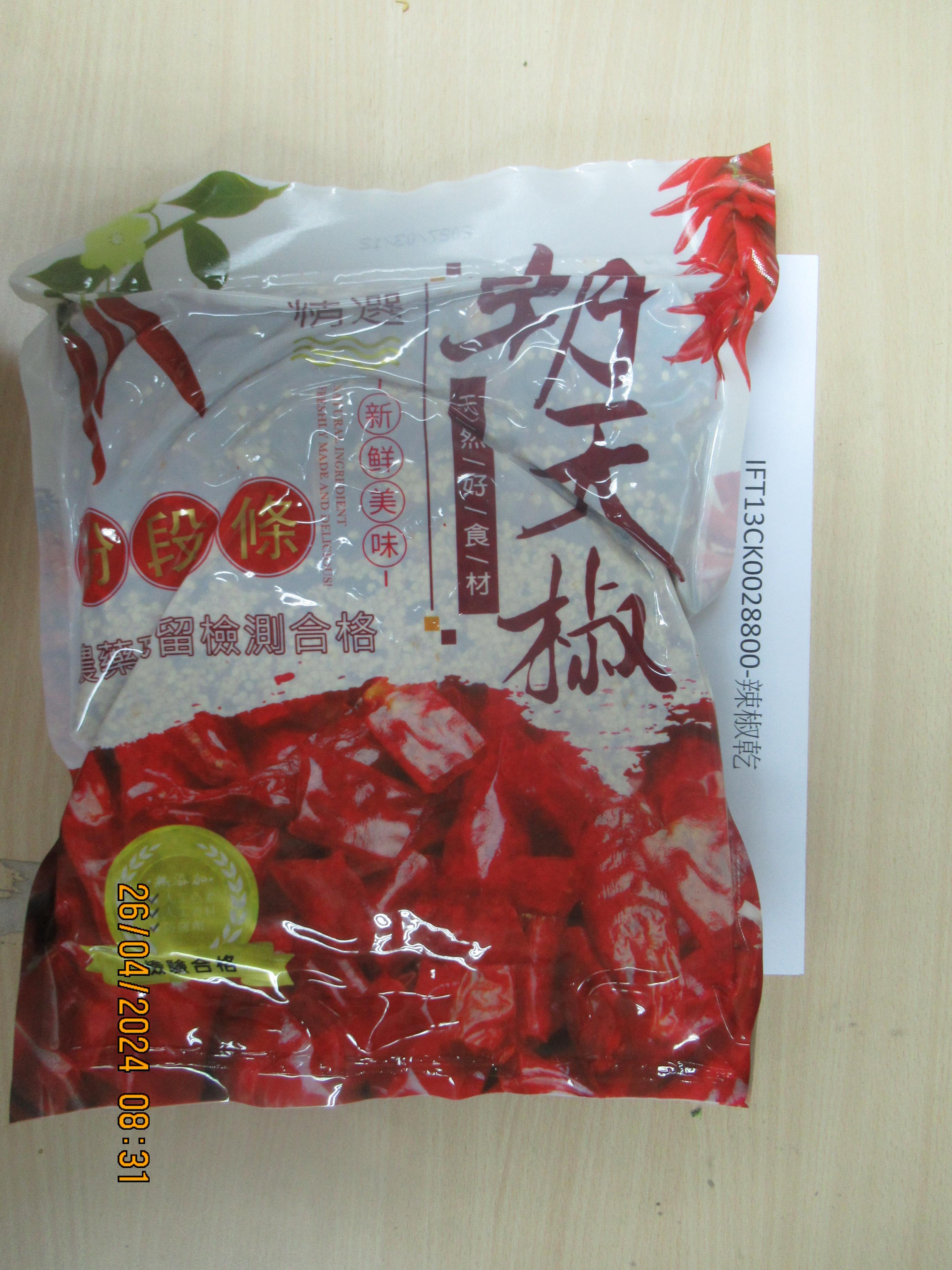 葛来得股份有限公司从中国大陆进口的辣椒干，检出国内未准用在辣椒的农药「克美素」。图／食药署提供