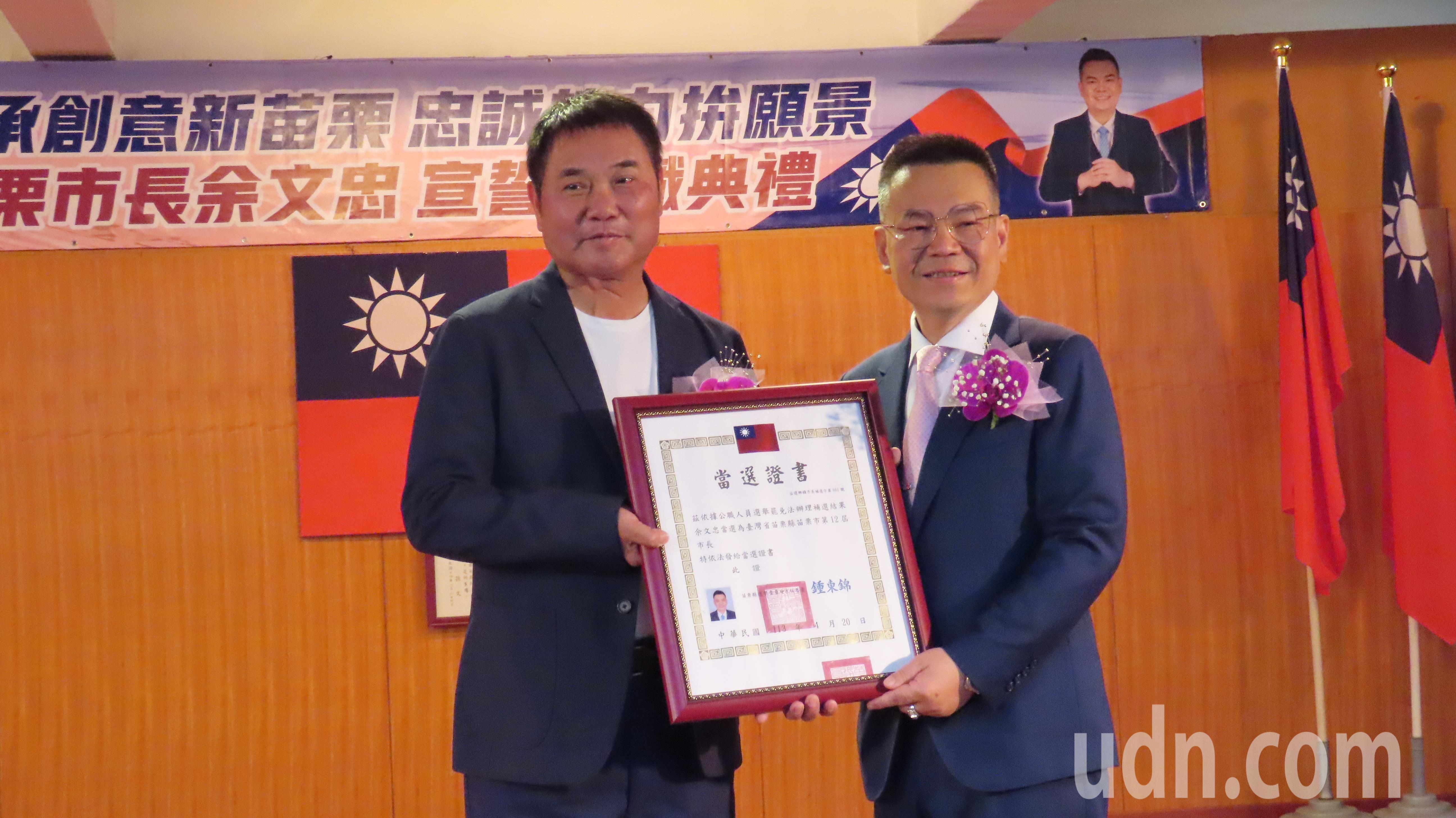 苗栗市长余文忠（右）今天上任，县长钟东锦（左）颁发当选证书。记者范荣达／摄影