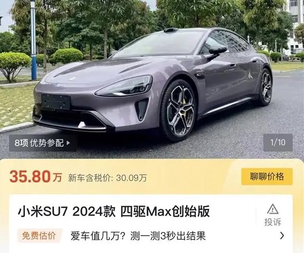 有博主分享的截图显示，小米SU7创始版MAX车型，二手平台报价人民币35.8万元，比人民币30.09万元的指导价，贵了将近6万元（新台币26.4万元）。（快科技）