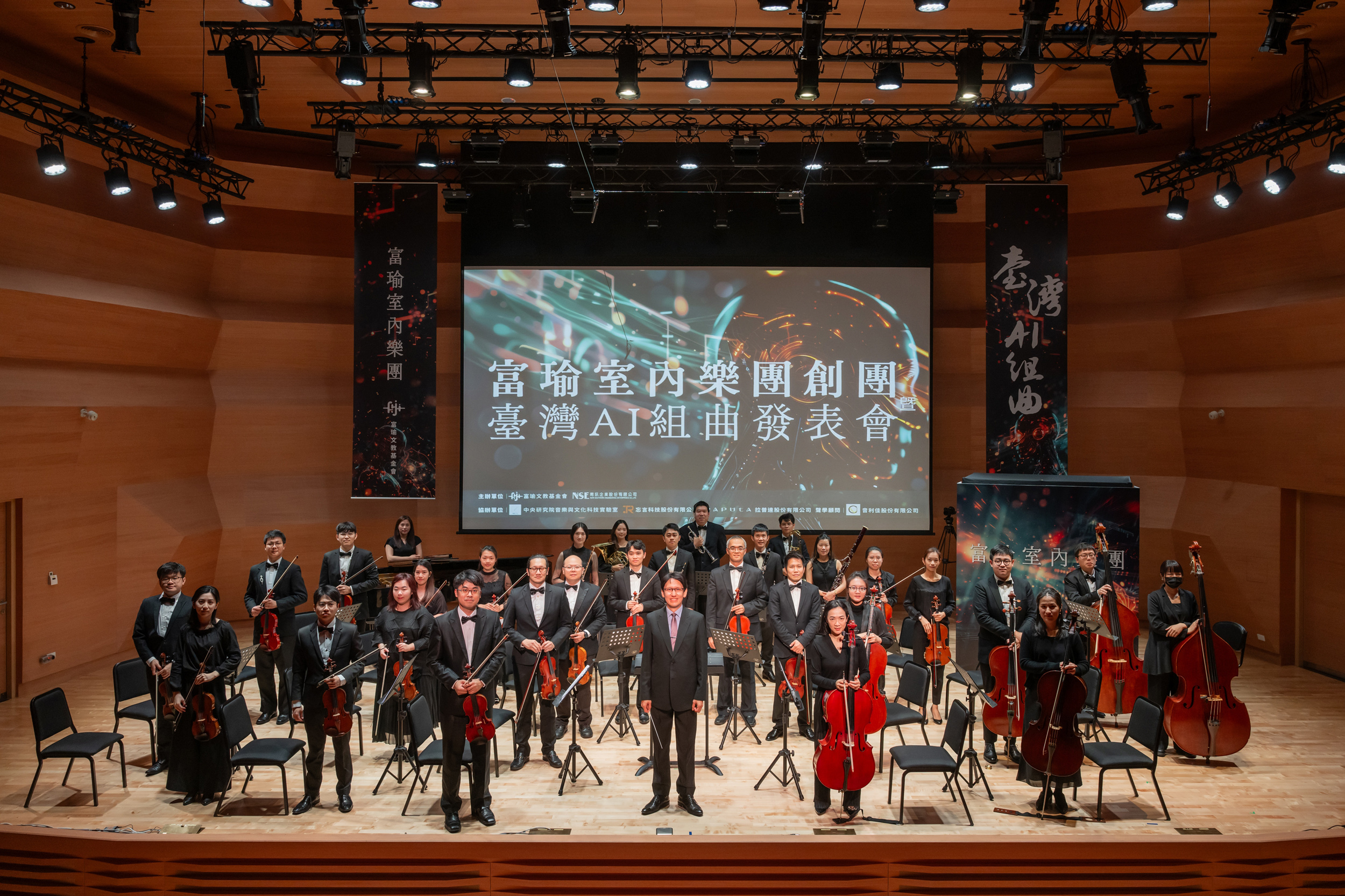 台湾富瑜文教基金会与卢森堡AI科技作曲公司AIVA合作，打造了一首浓浓台湾风的AI组曲。图／富瑜文教基金会提供