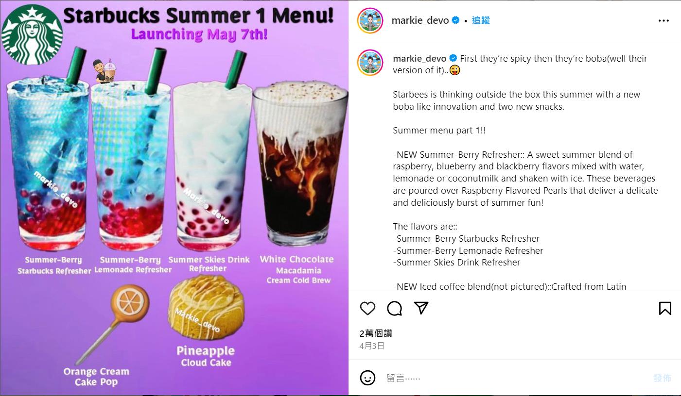 人气美食部落客@markie_devo贴出照片，爆料这是星巴克夏季新菜单，将推出含有爆浆珍珠的新饮品。图／取自网路