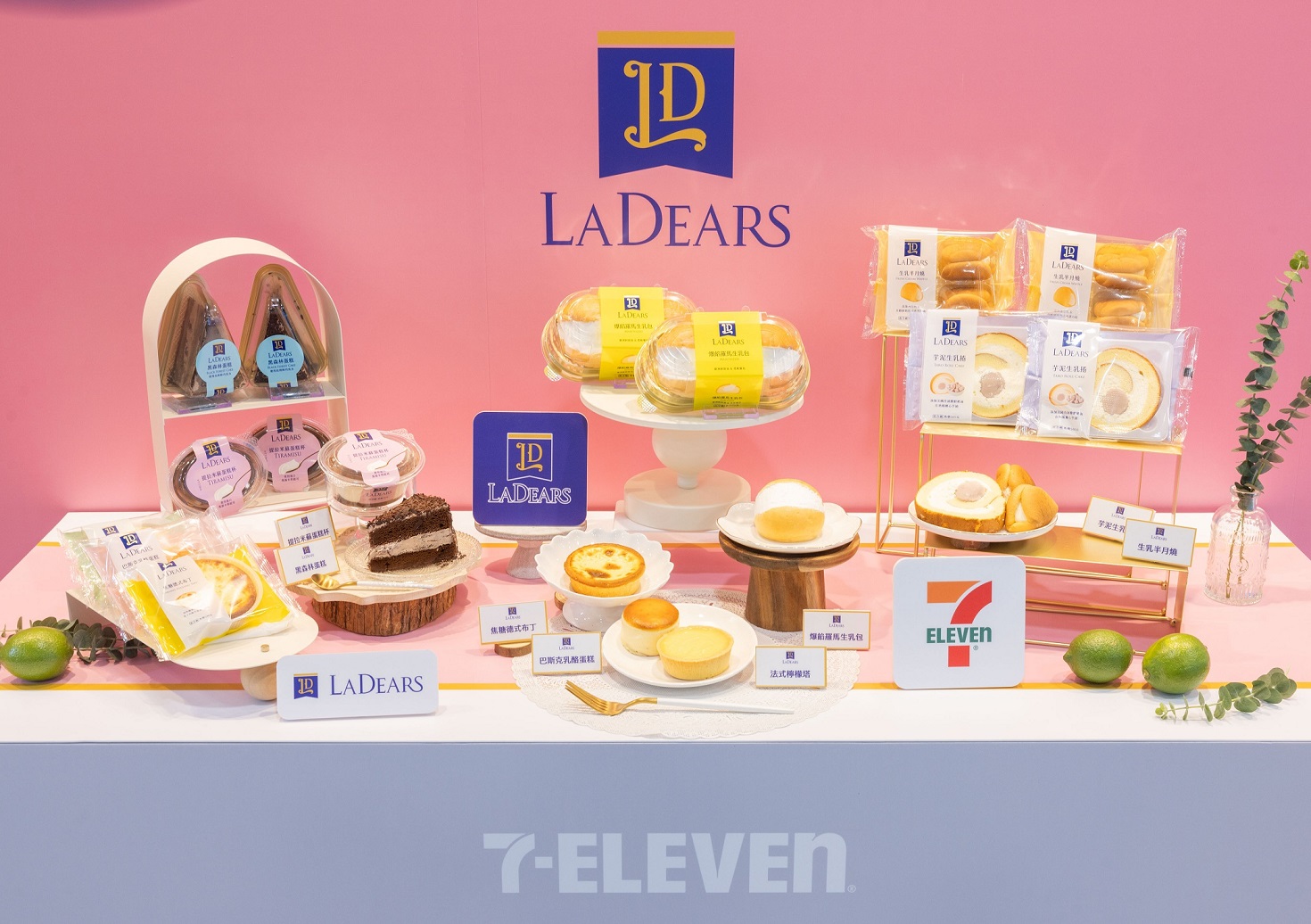 7-ELEVEN自今年5月起推出全新甜点品牌「LADEARS」，强调个人专属独处享用甜食的幸福疗愈感，并以「浅尝一份甜，疗愈每一天」为标语，将「西式冷藏甜点」做为开发主轴。图／7-ELEVEN提供