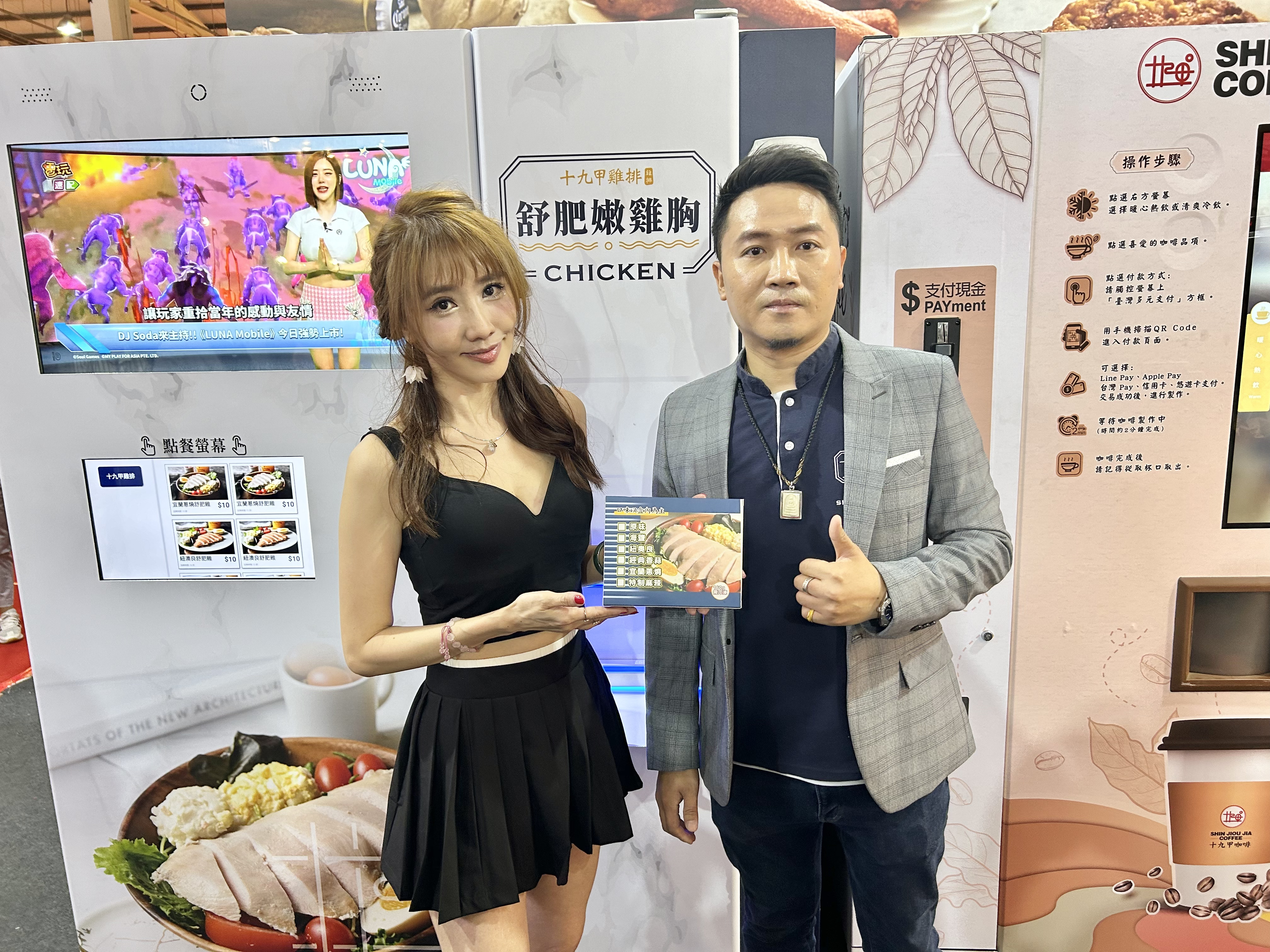 尚溢国际餐饮总经理黄田富(右)展示十九甲鸡排首创「舒肥鸡」即时加热智贩机。记者宋健生/摄影