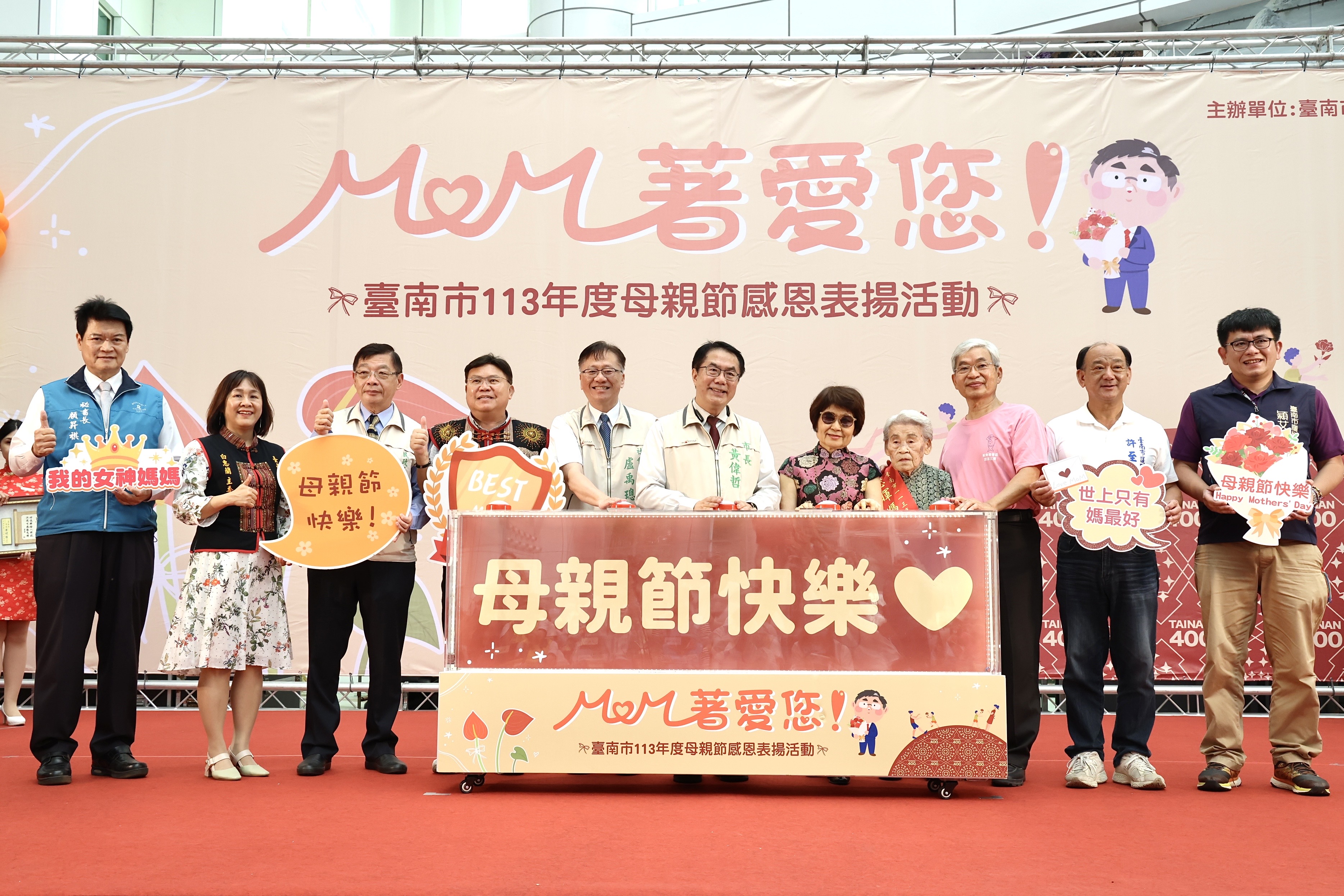 台南市长黄伟哲（中）今天表扬58位模范母亲代表。图／台南市政府提供