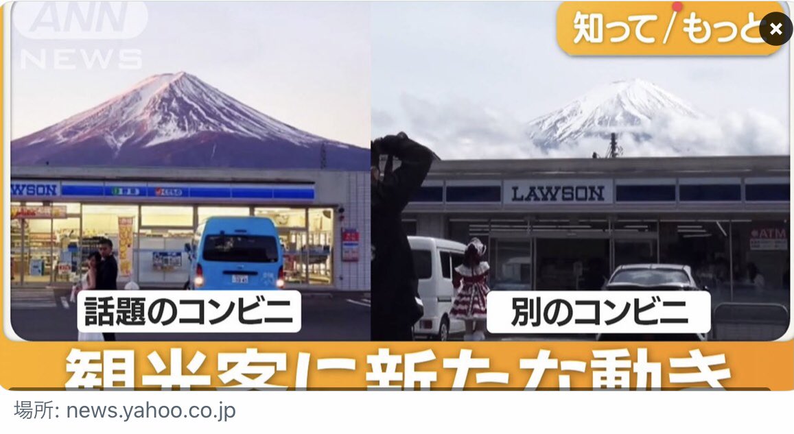日本富士河口湖町公所近日开始在当地一间话题罗森便利商店（左）外架起黑色布幕，阻挡过量游客聚集拍摄富士山。但外国观光客很快找到另一间同样能拍摄富士山的罗森便利商店（右）。图／撷取自X