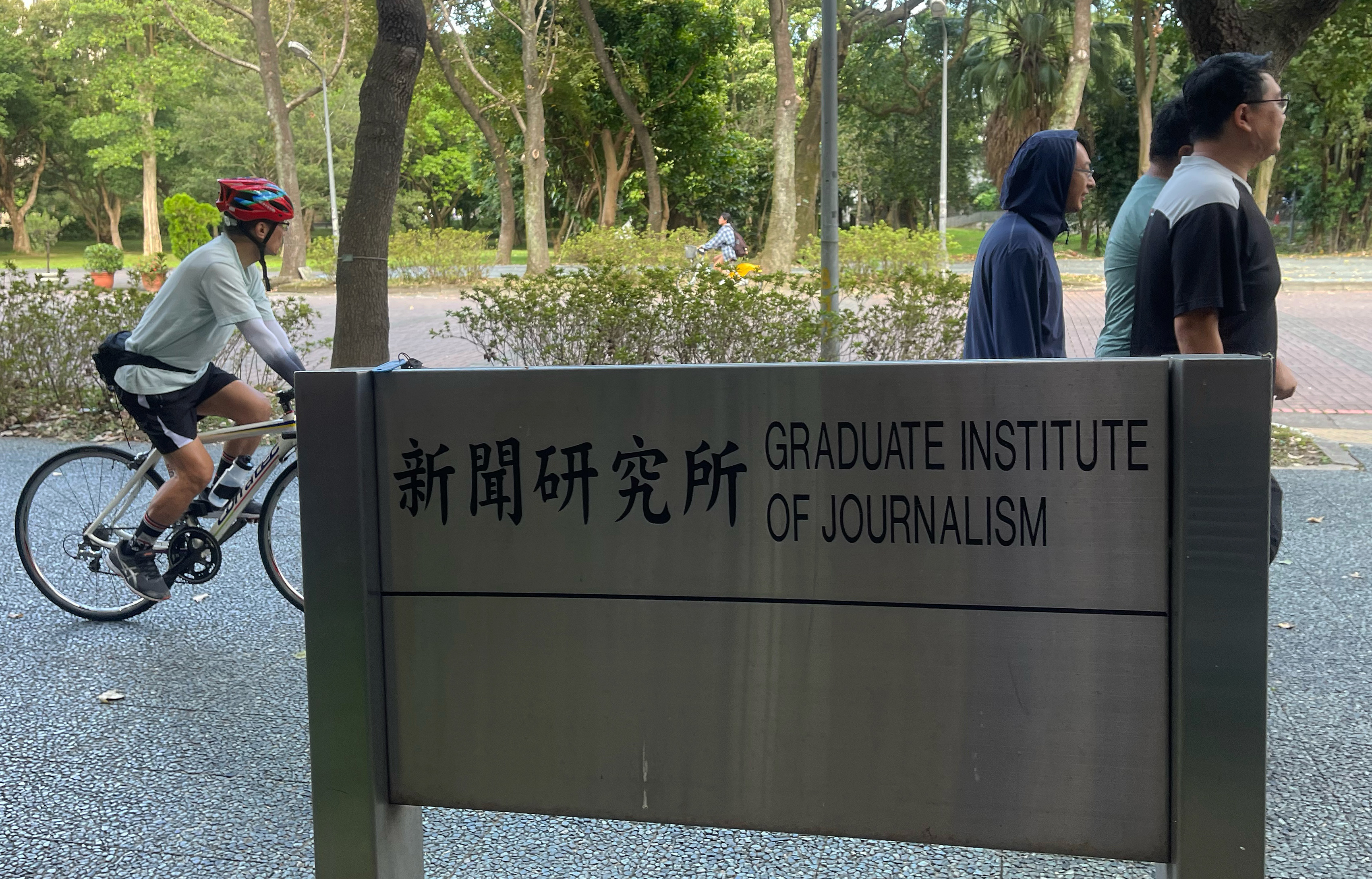 国立台湾大学新闻研究所研拟申设大学部学士班「全球新闻传播学系」，但教师员额不符申设学士班规定，台大校方建议新闻所改设「学位学程」。记者潘俊宏／摄影