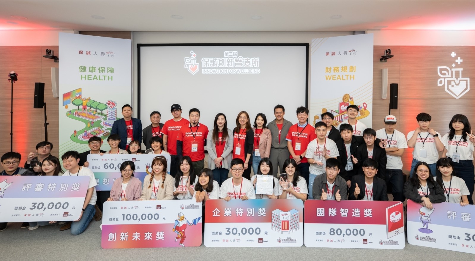 第三届保诚创新智造所赢家揭晓，今年报名队伍数量创新高，是台湾青年学子创新摇篮。保诚人寿／提供